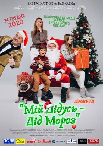 My Grandpa is Santa poster
