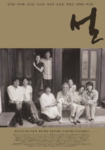 Still Strange poster