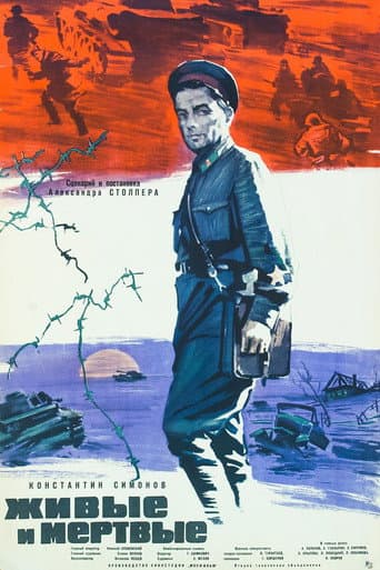 The Alive and the Dead poster