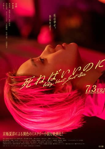 Why Wait, Just Die poster