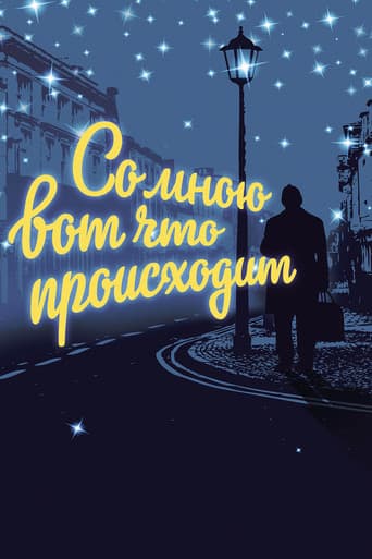 And Here's What's Happening to Me poster