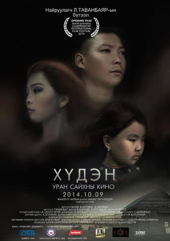 Khuden poster
