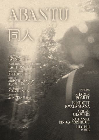 Abantu-同人 poster