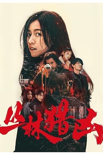Who Killed Her poster