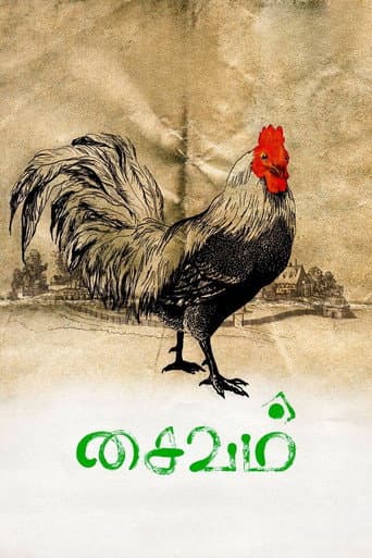 Saivam poster