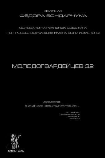 Molodogvardeytsev 32 poster