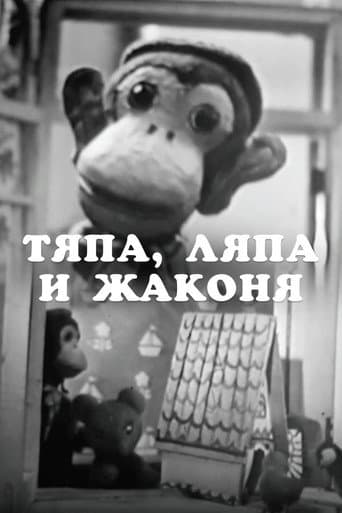 Tyapa, Lyapa and Zhakonya poster