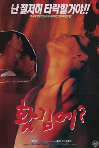 In Anger? poster