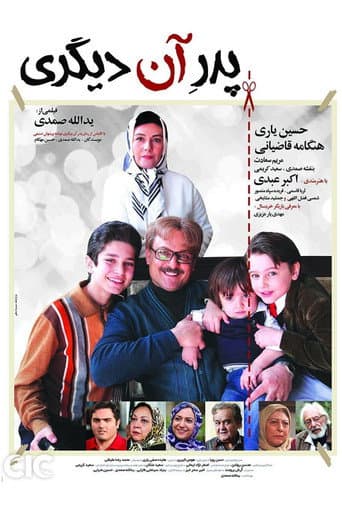 The father of other poster