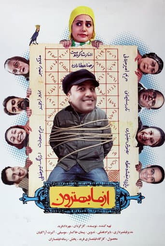 Accusation poster