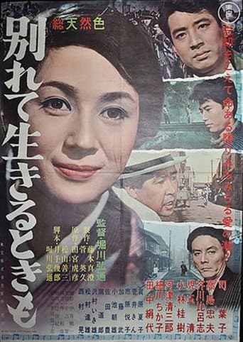 Eternity of Love poster