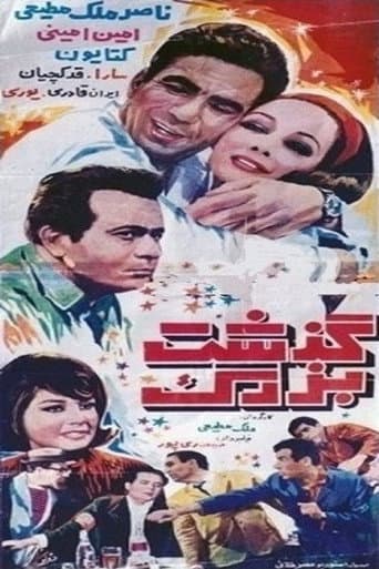 Great Forgiveness poster