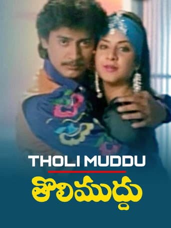 Tholi Muddu poster