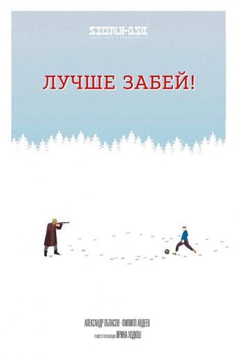 Better Hammer It poster