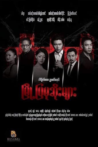 City Hunters poster