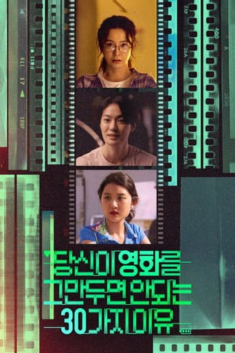 Project 30 poster