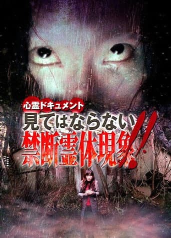 Psychic Documentary: Forbidden Spectral Manifestation - Do Not Watch!! poster