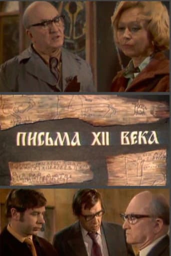 Letters of the 12th Century poster