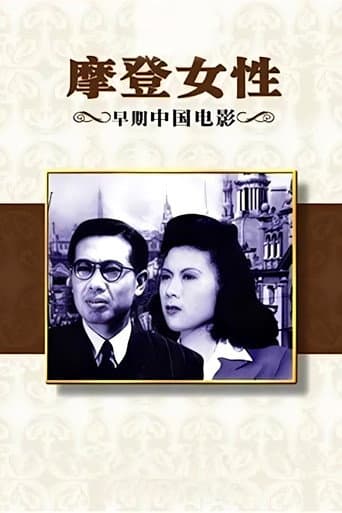 Modern Woman poster