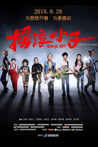 Rock Kid poster