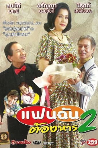 Love Amorously poster