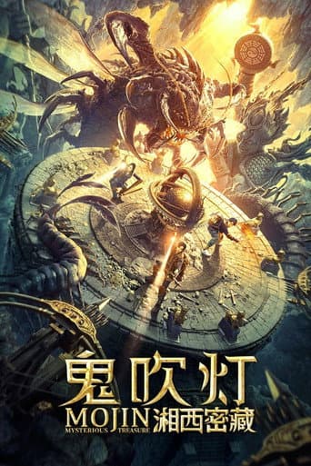 Mojin: Mysterious Treasure poster