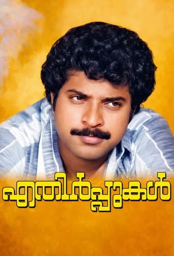 Ethirppukal poster