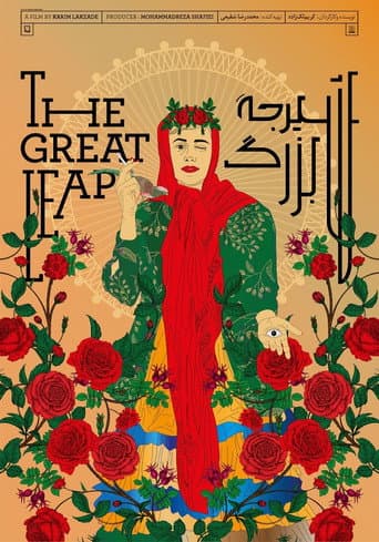 The Great Leap poster