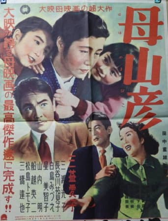 Haha yamahiko poster