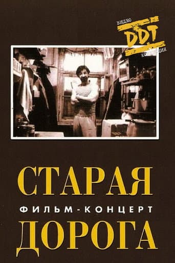 DDT: Old Road poster