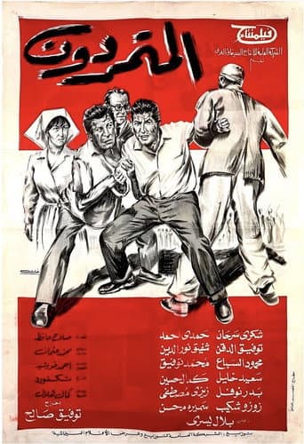 The Rebels poster