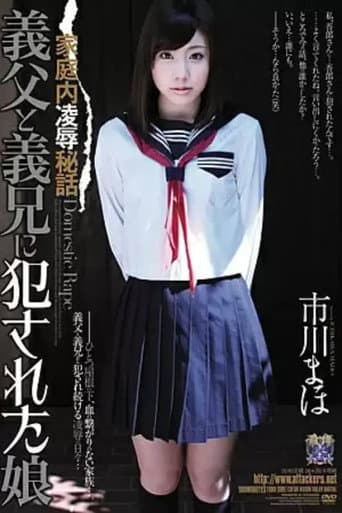 RBD-399 Domestic Abuse Secrets: A Daughter Raped by Her Stepfather and Stepbrother Ichikawa Maho poster