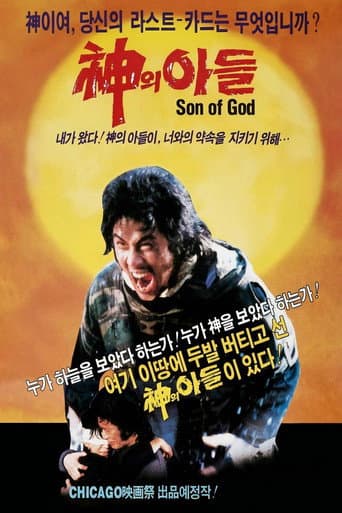 Son of God poster