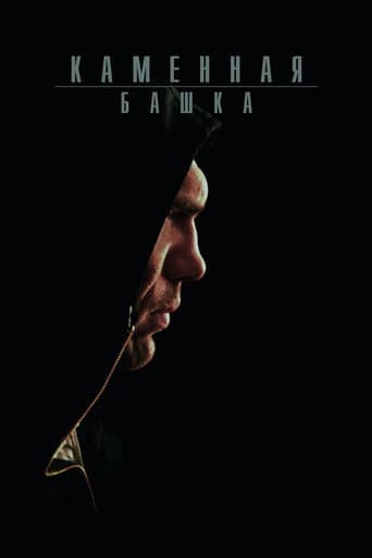 Rockhead poster