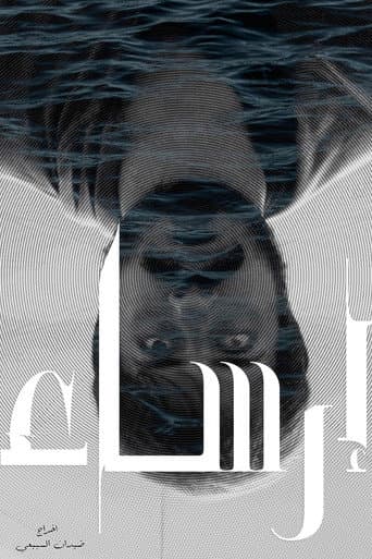 Moorage poster