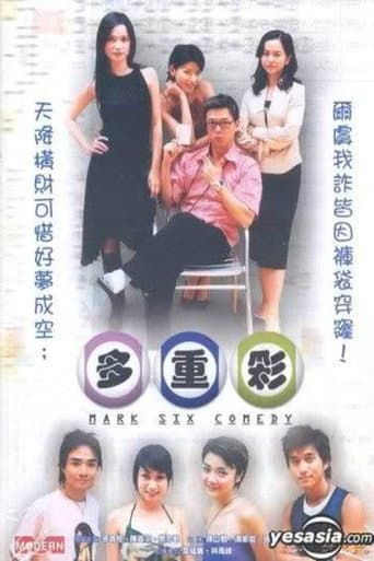 Mark Six Comedy poster