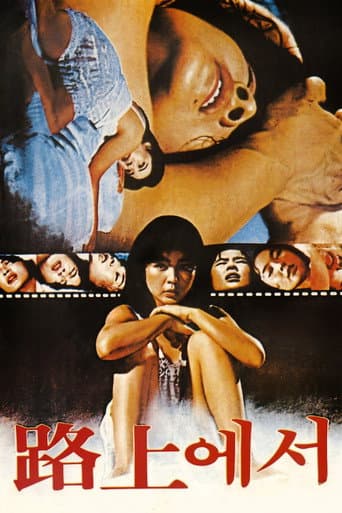 At The Roads poster