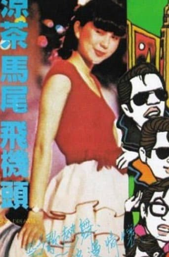 Young Dreams poster