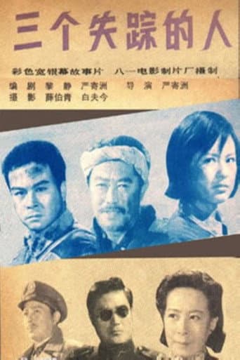 Three Lost Men poster