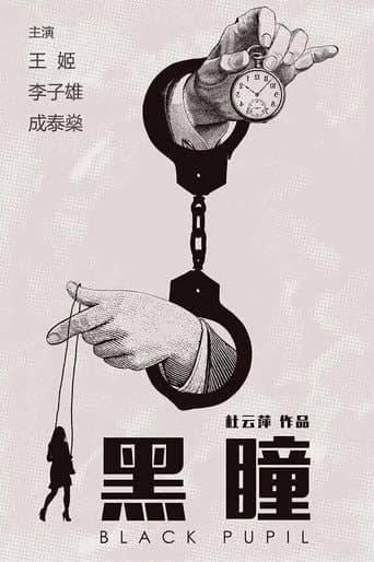 Black Pupil poster