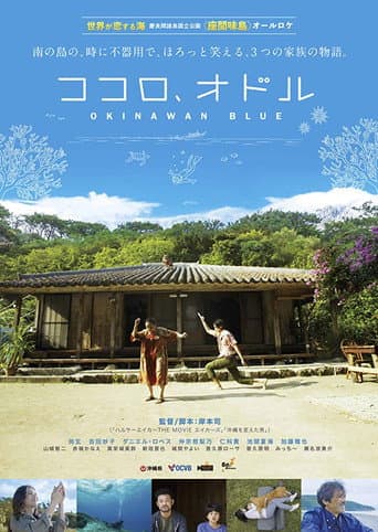 Okinawan Blue poster