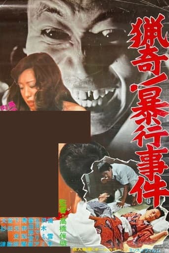 Brutal! Rape Case poster