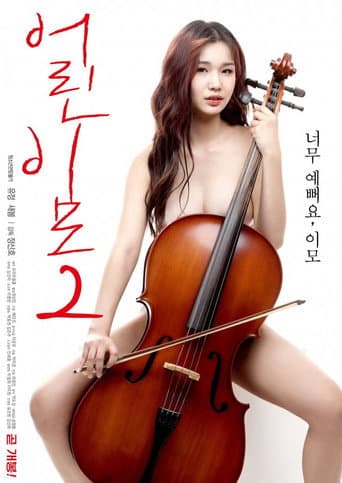 Young Aunt 2 poster