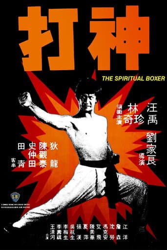 The Spiritual Boxer poster