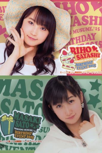 Morning Musume.'15 Sayashi Riho Birthday Event poster