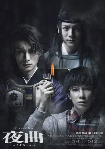 Musical: Night Music - A Nocturne- poster