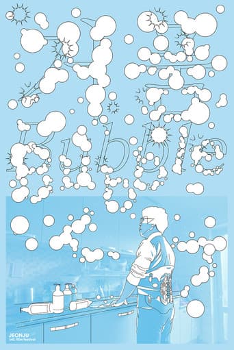 Bubble poster
