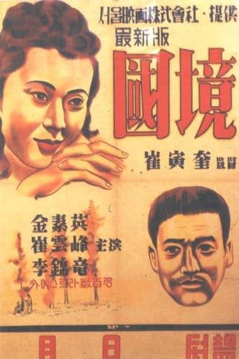 Frontier poster
