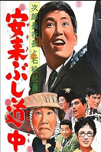 Tale of A Company Boss Pt.5 poster