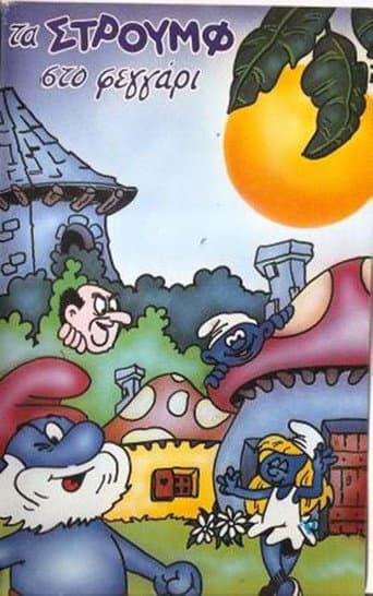 The Smurfs in the... Moon poster